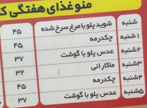 کترینگ مظفریه 4