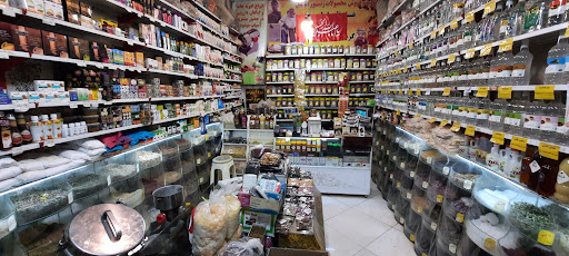 عطاری همیشه بهار