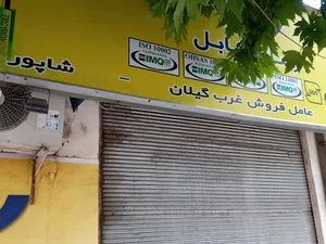 الکتریکی رسانا کابل (مسلم نیا)