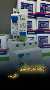 فروشگاه برق صنعتی فیدار نیرو