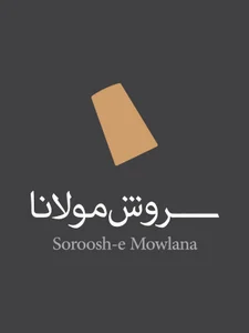 موسسه فرهنگی هنری سروش مولانا