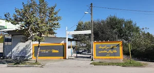 کافه سرامیک (شعبه مرکزی)