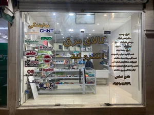 کالای برق الکترولند