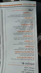 بابر برگر 2