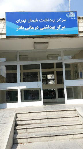 Nader Healthcare Center