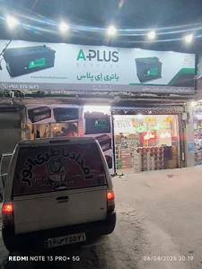 باطری سازی و فروشی برادران سقزی