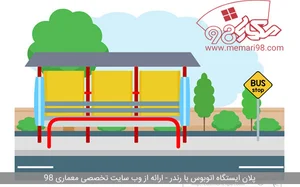 ایستگاه دروازه دولت