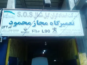 بالاتر از بلوار امام علی