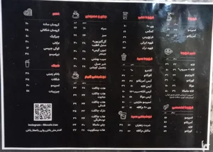 مُ کافه 3