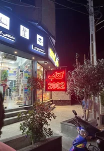 کتاب ٢٠٠٢ 3