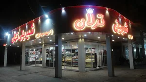 شیرینی ترلان