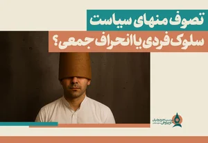 حسن سرا