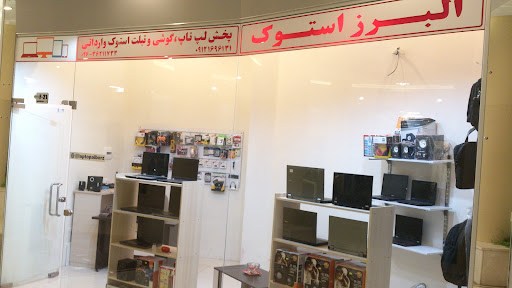 لپ تاپ البرز