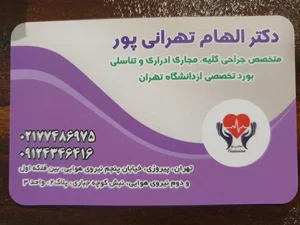 مرکز تخصصی پزشکی و پرستاری نبضئ نو 2
