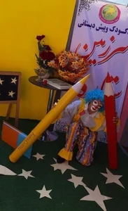 کودکستان سرزمین ستاره ها 3