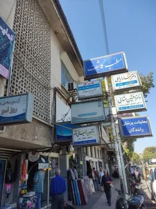 مطب کاشف