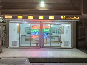 کافی نت 89 2