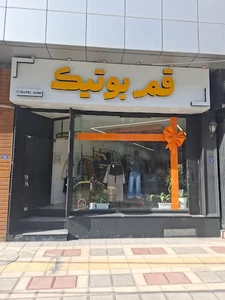 مجتمع تجاری عطاران