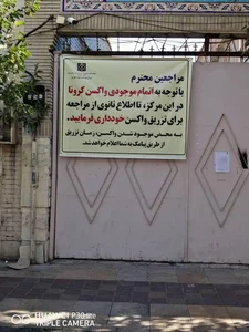مرکز سلامت جامعه شهری فرمانفرمایان 4
