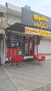 ساندویچ لشگرآباد
