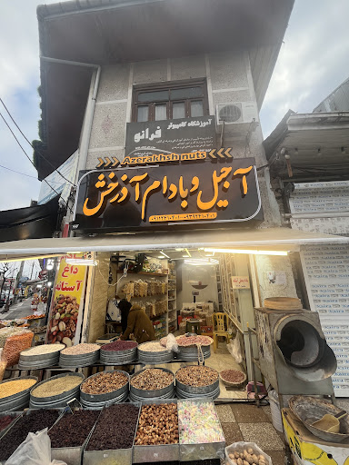 آجیل و بادام آذرخش