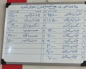 حاج سلیمان 2