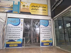 دفتر پیشخوان دولت 2