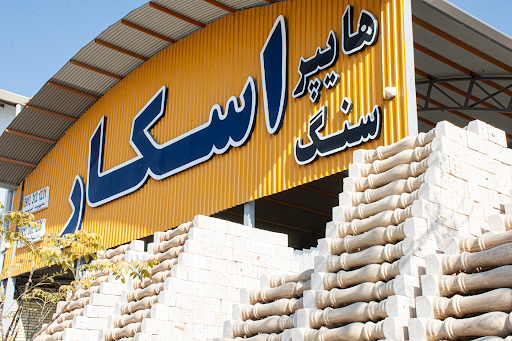 هایپر سنگ اسکار