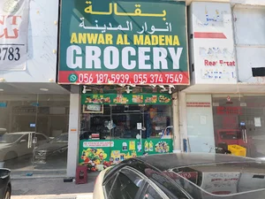 ANWAR AL MADENA GROCERY