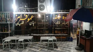 قهوه خانه ی عمو فرامرز