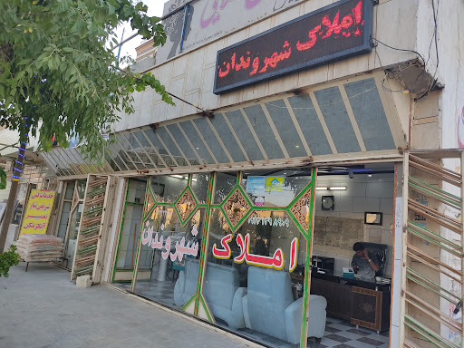 املاک شهروندان