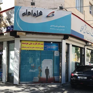 نمایندگی همراه اول پارت