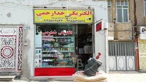 الکتریکی خدارحمی