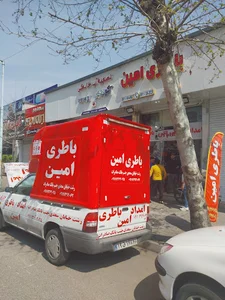 امداد باطری امین
