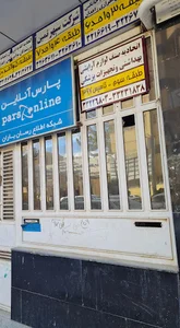 اتحادیه لوازم آرایشی و بهداشتی و تجهیزات پزشکی