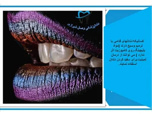 دندانپزشکی وصال