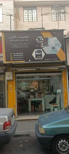 تعمیرات آنلاین