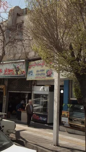 سوپر گوشت عیسی 2
