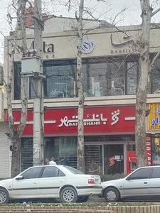 بانک شهر کد ۳۰۱