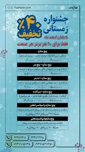 آماد پیچ