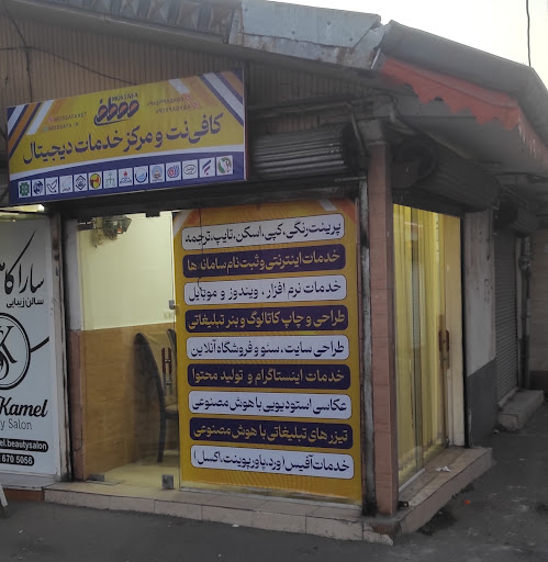 کافی نت مصطفی | خدمات کامپیوتری ، اینترنتی ، دیجیتال | طراحی گرافیک و وبسایت | آژانس دیجیتال مارکتینگ