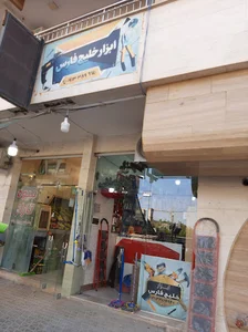 ابزار خلیج فارس