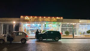 هایپر آریا و سوغات سرای آریا
