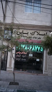املاک یاس 2