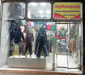 ارزان سرای شیک و پیک