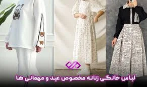 پوشاک آیوی برند