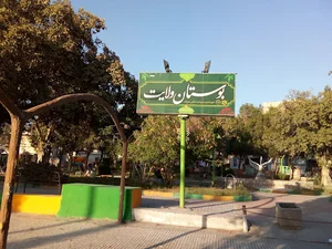 پارک ولایت