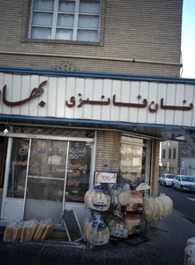 سوپر نان بهاران 2