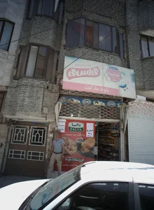 بلوط مارکت 2