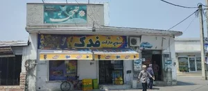 سوپر فدک 2